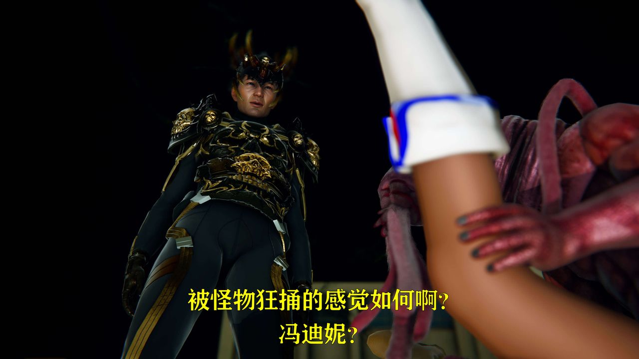 [3D]美少女假面馮迪妮第07話