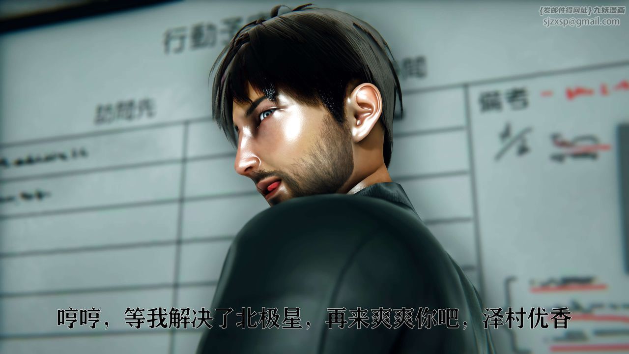 [3D]美少女假面馮迪妮第08話