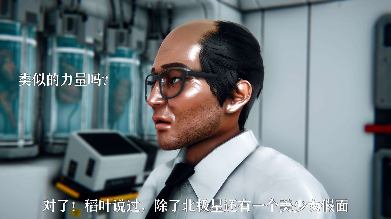 [3D]美少女假面馮迪妮第08話