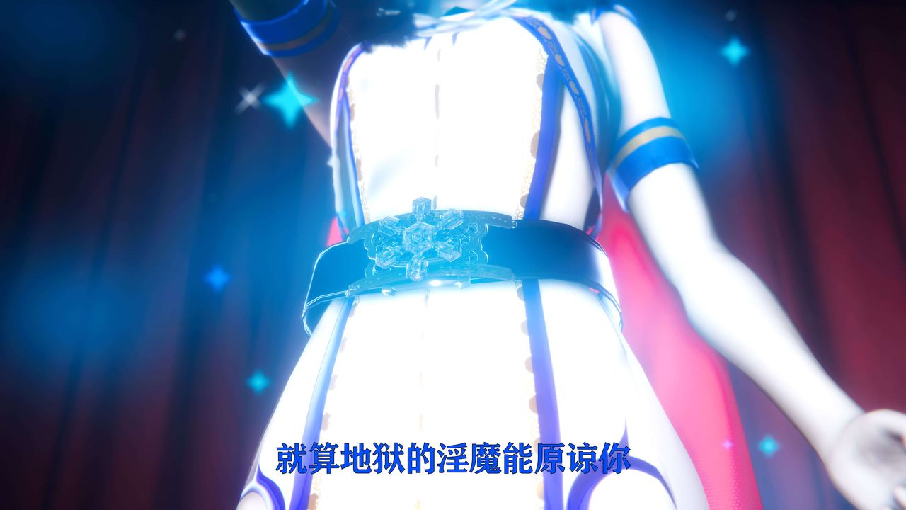 [3D]美少女假面馮迪妮第08話