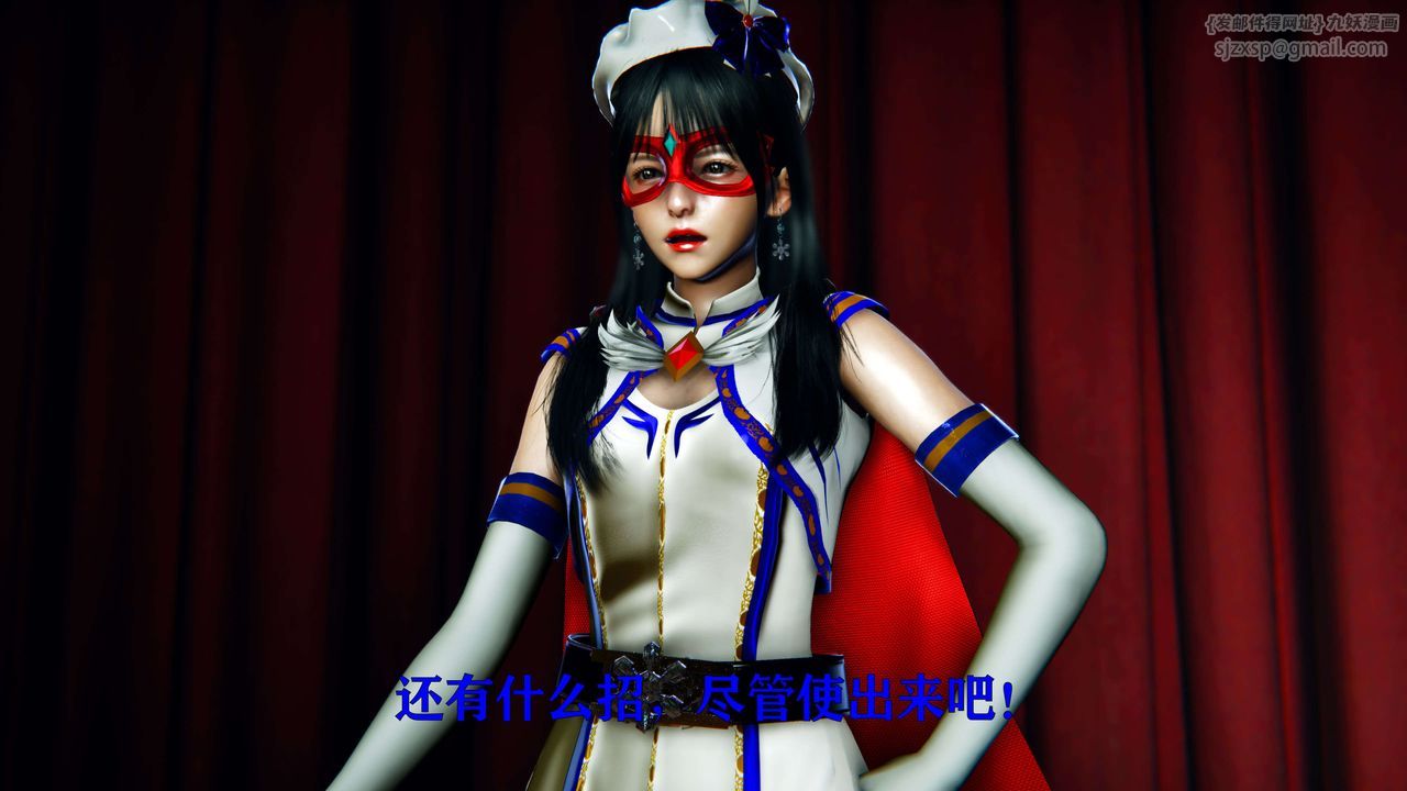 [3D]美少女假面馮迪妮第08話