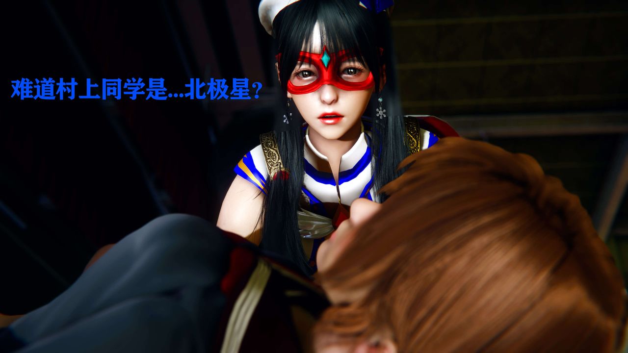 [3D]美少女假面冯迪妮第09话