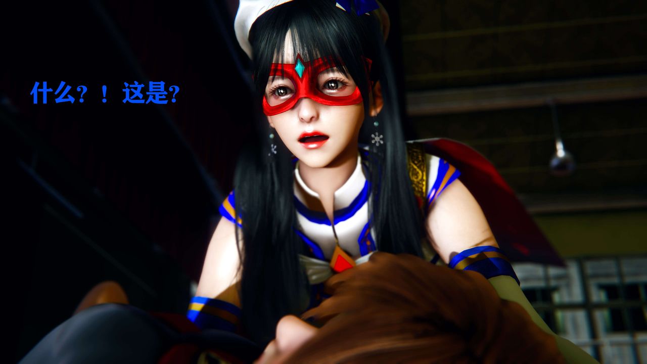 [3D]美少女假面馮迪妮第09話