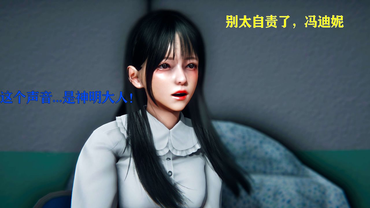 [3D]美少女假面馮迪妮第09話