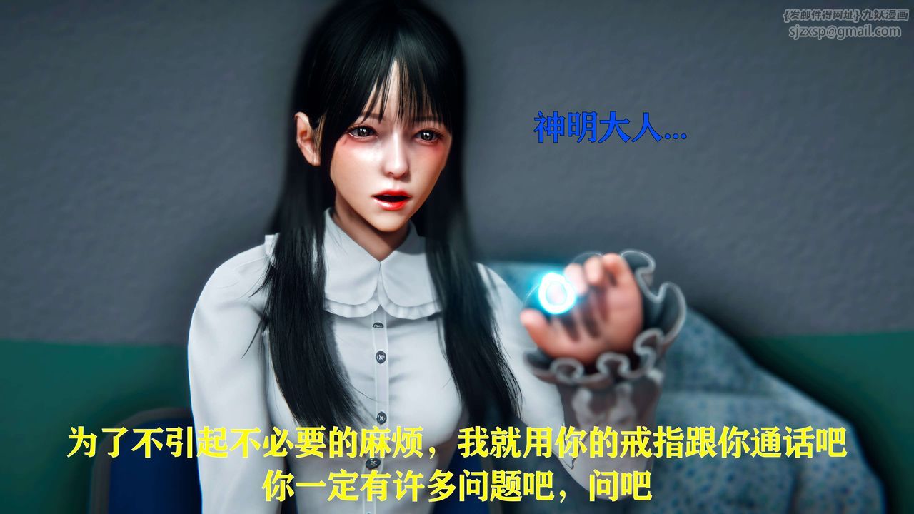 [3D]美少女假面冯迪妮第09话