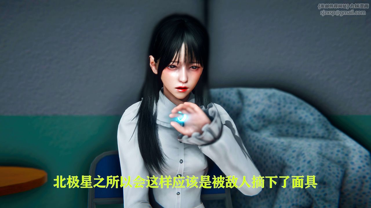 [3D]美少女假面馮迪妮第09話