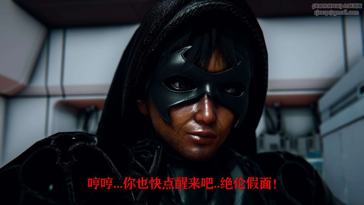 [3D]美少女假面馮迪妮第09話