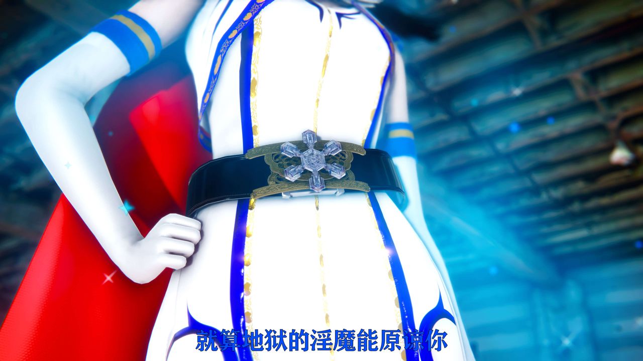 [3D]美少女假面馮迪妮第09話