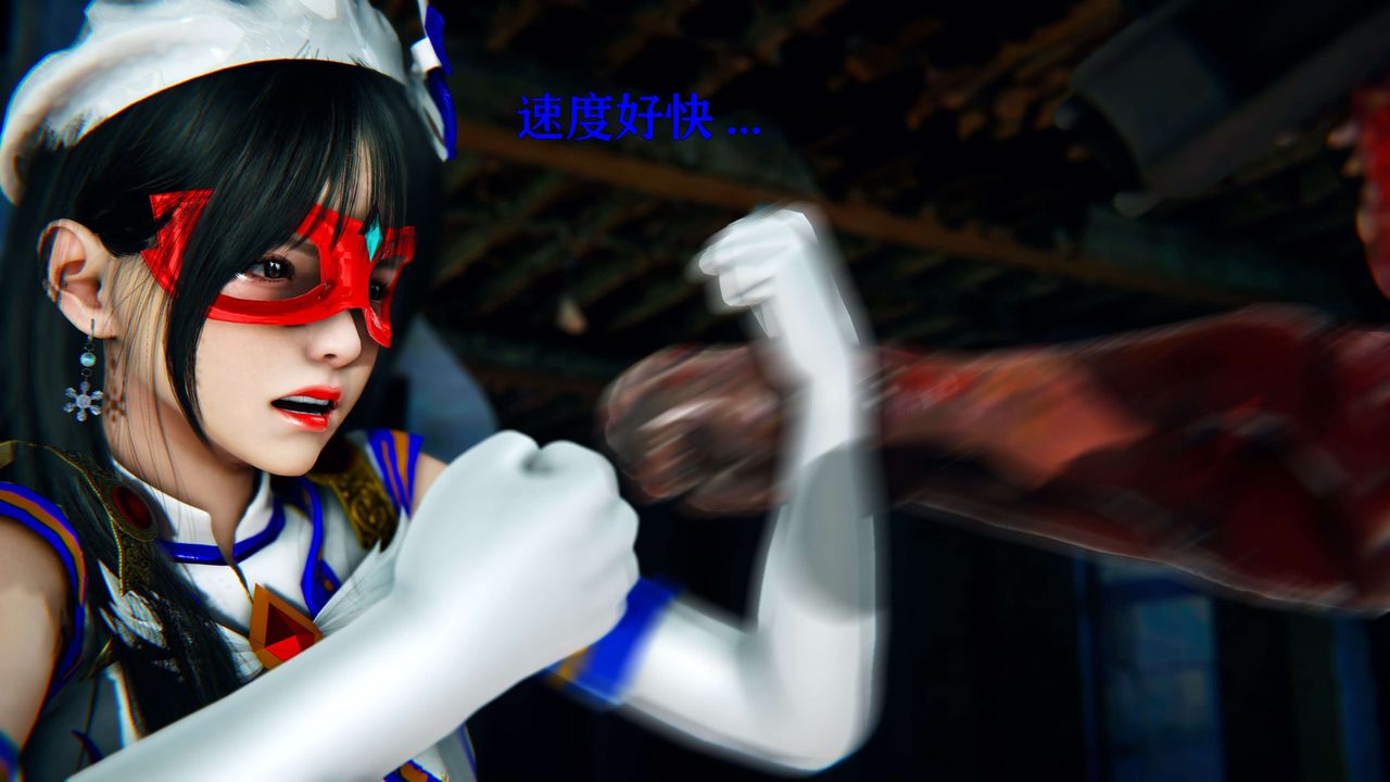 [3D]美少女假面馮迪妮第10話