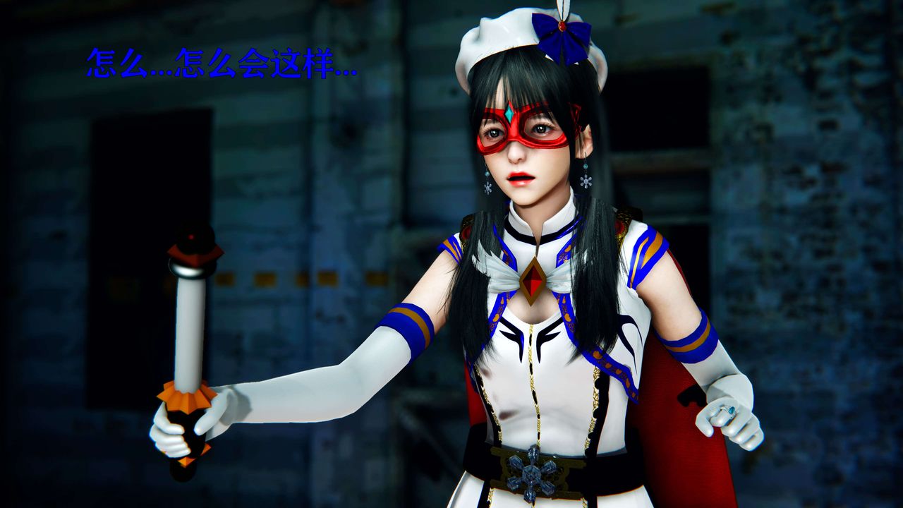 [3D]美少女假面馮迪妮第10話