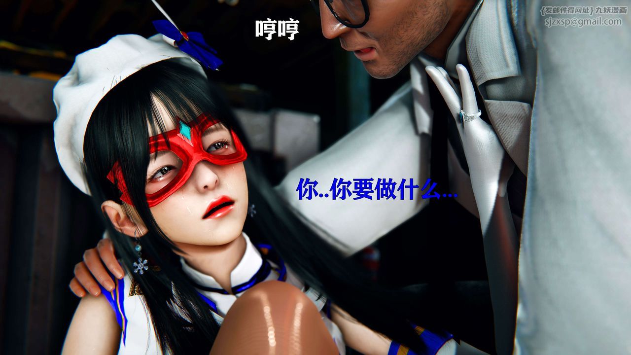 [3D]美少女假面馮迪妮第11話