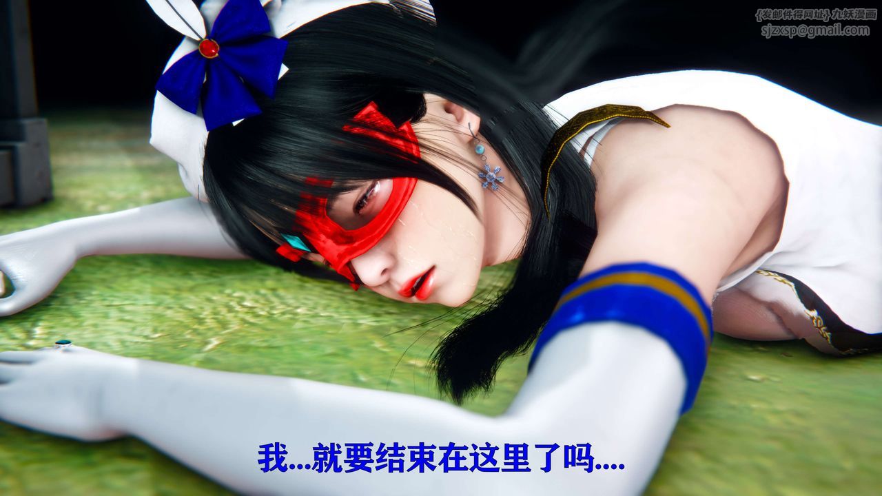 [3D]美少女假面冯迪妮第11話