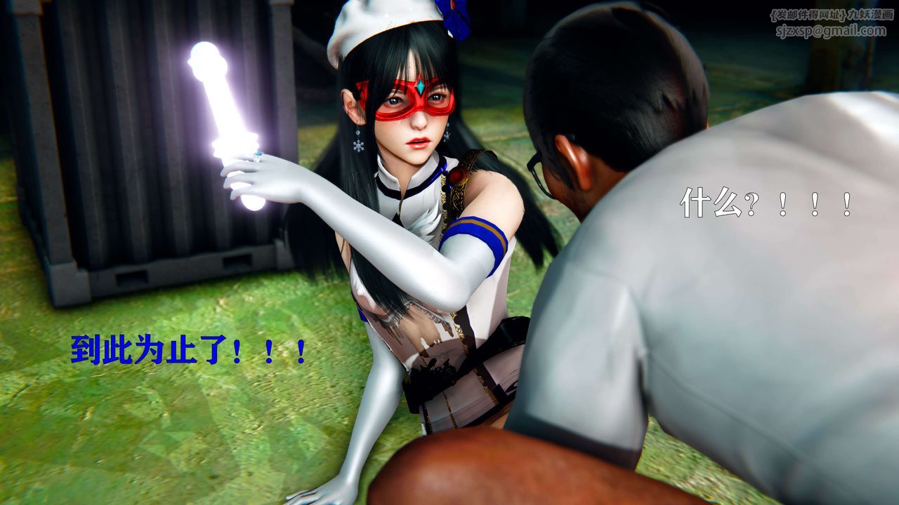 [3D]美少女假面冯迪妮第11话