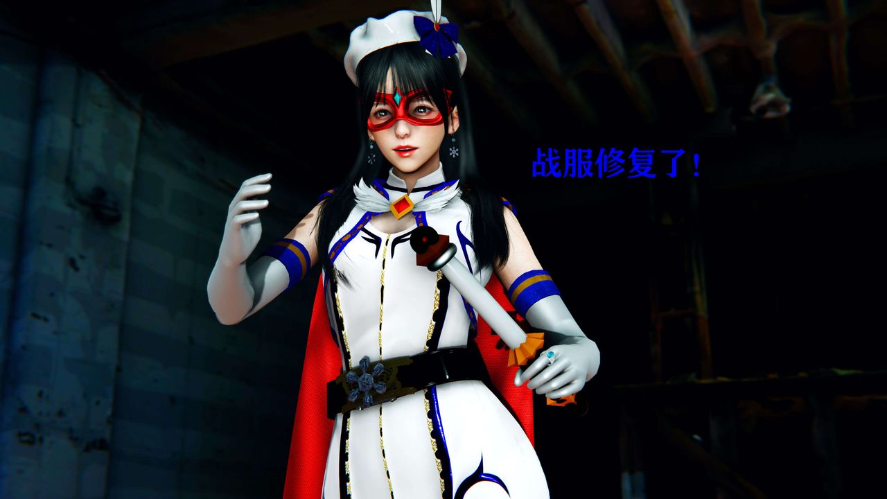 [3D]美少女假面馮迪妮第11話