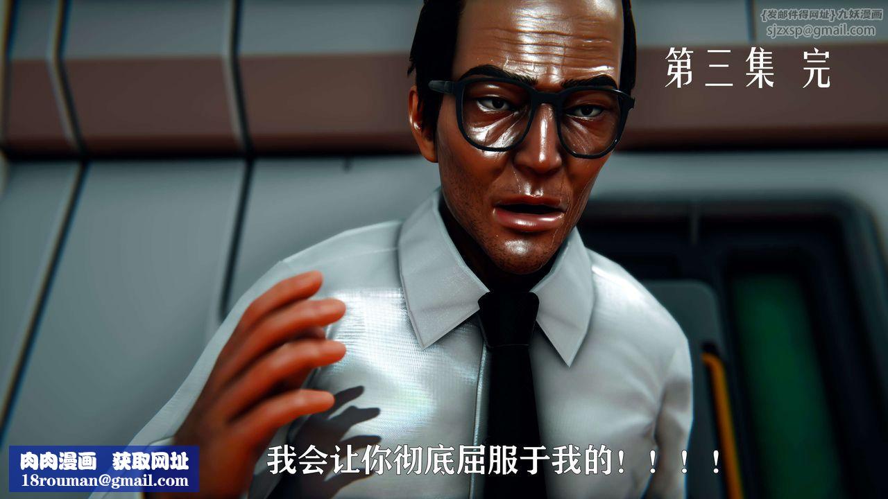 [3D]美少女假面馮迪妮第11話