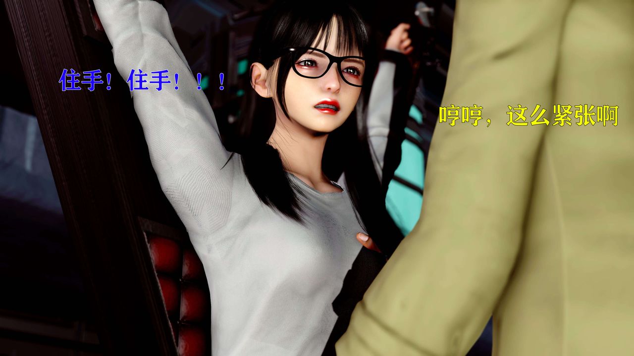 [3D]美少女假面馮迪妮第12話