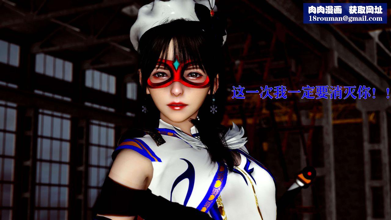 [3D]美少女假面冯迪妮第13话