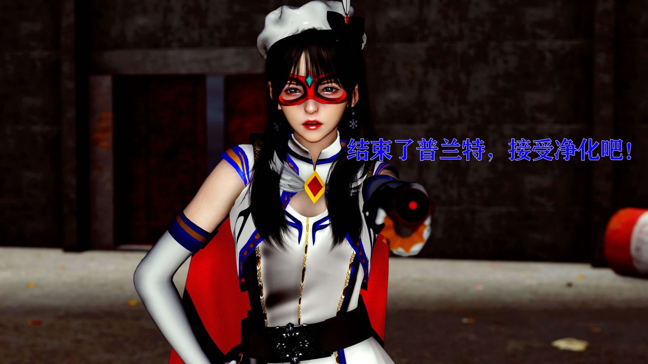 [3D]美少女假面馮迪妮第13話