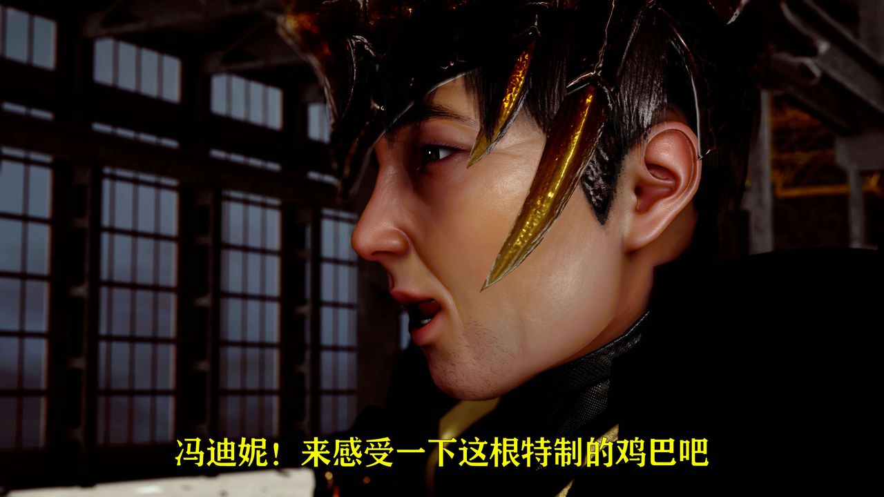 [3D]美少女假面馮迪妮第14話