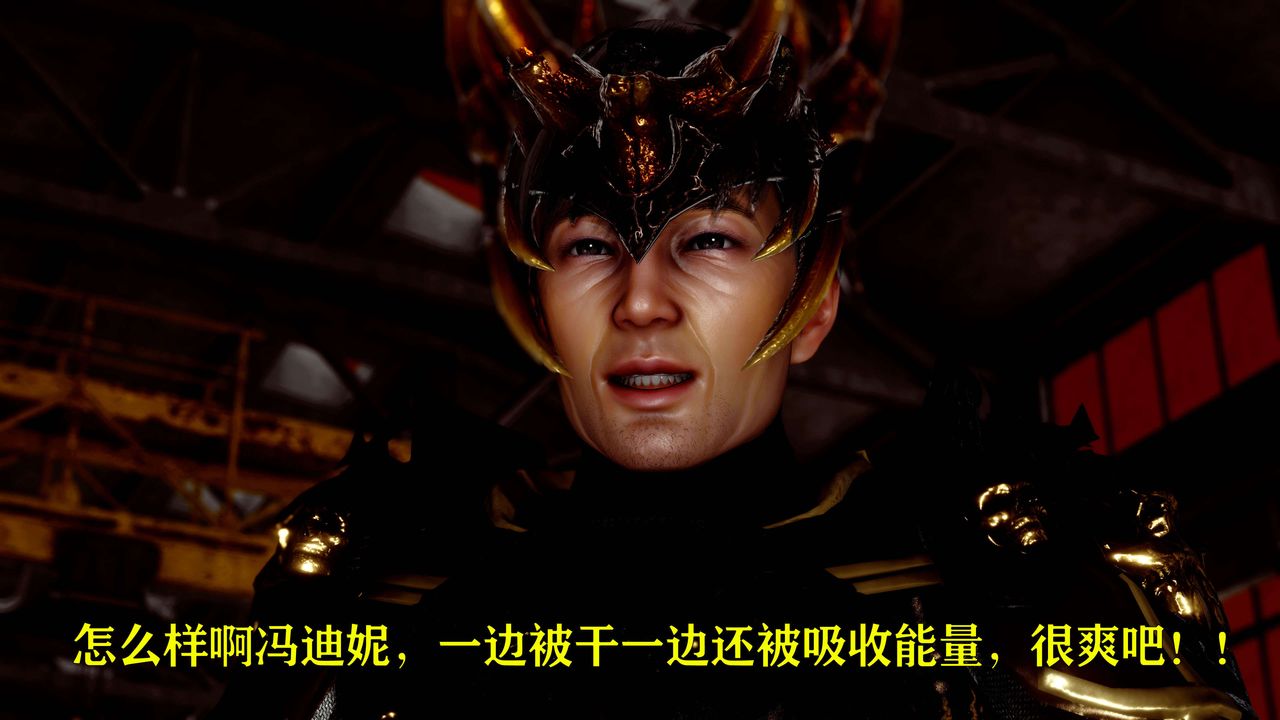 [3D]美少女假面馮迪妮第14話