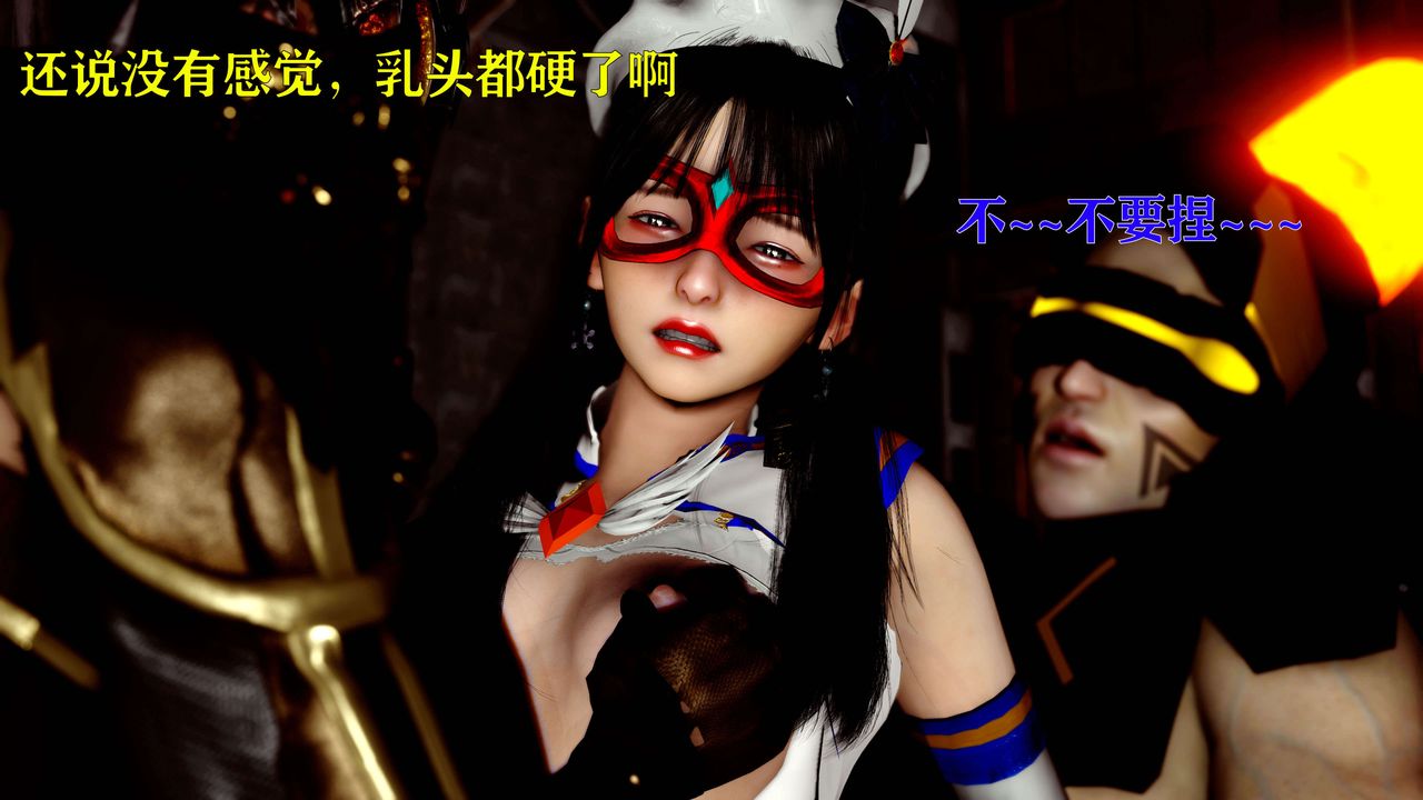 [3D]美少女假面馮迪妮第14話