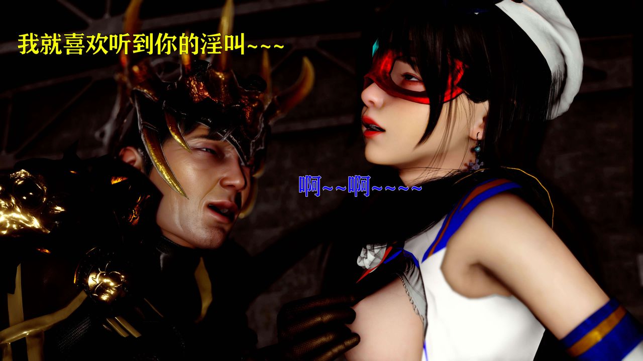 [3D]美少女假面冯迪妮第14话