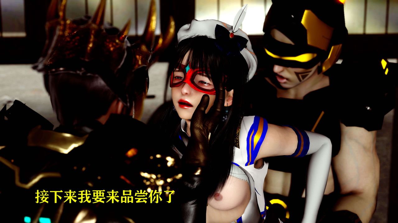 [3D]美少女假面馮迪妮第14話