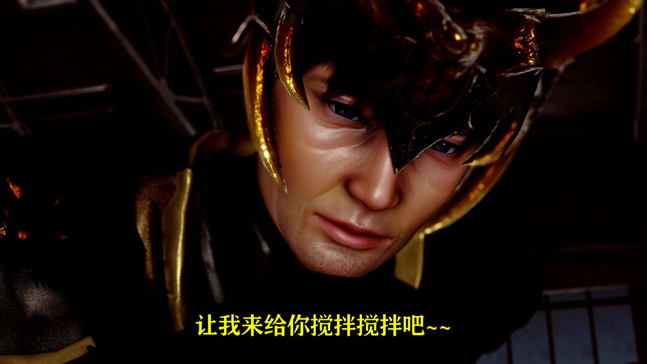 [3D]美少女假面冯迪妮第14話