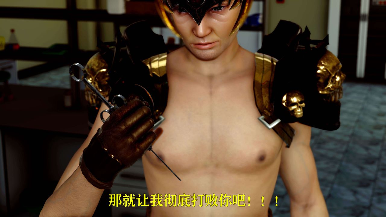 [3D]美少女假面冯迪妮第15话