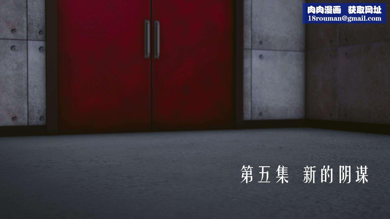 [3D]美少女假面冯迪妮第16话