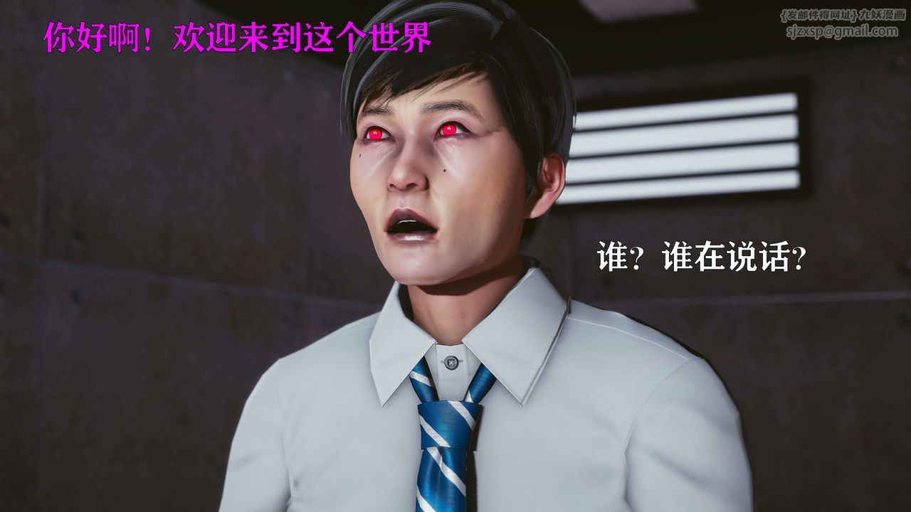 [3D]美少女假面馮迪妮第16話