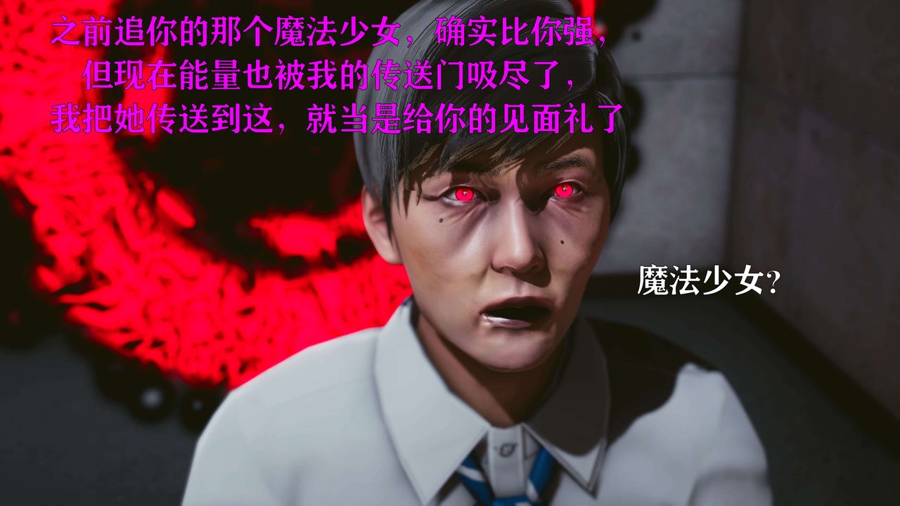 [3D]美少女假面馮迪妮第16話