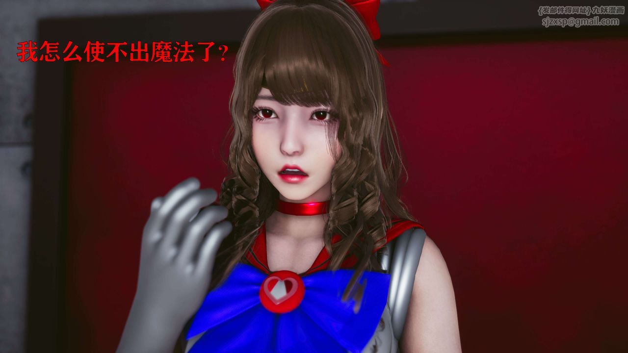 [3D]美少女假面冯迪妮第16话