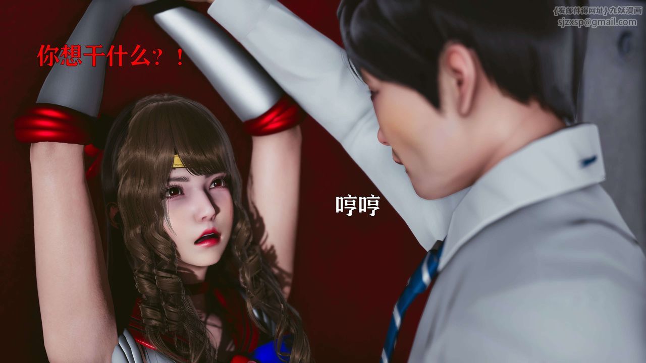 [3D]美少女假面馮迪妮第16話