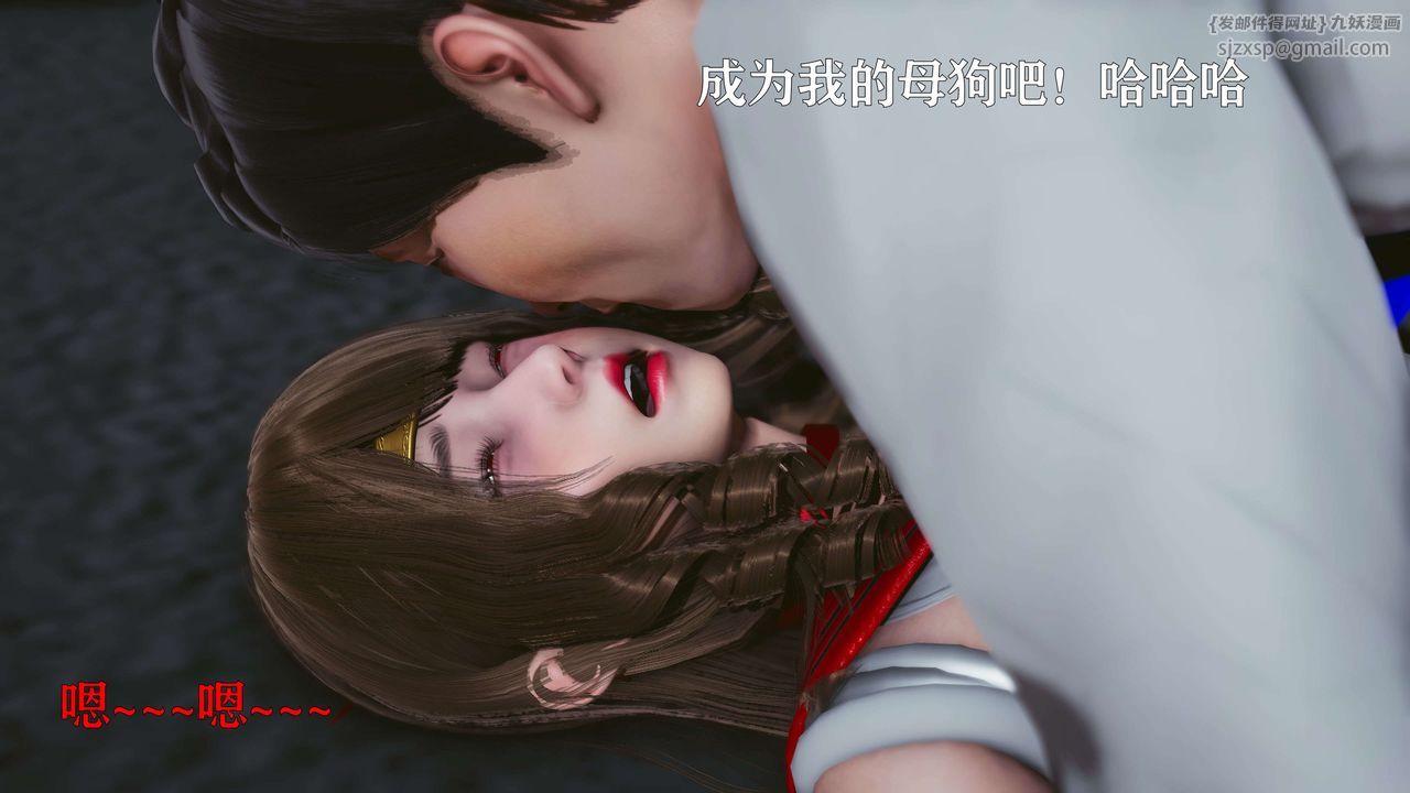 [3D]美少女假面冯迪妮第17話