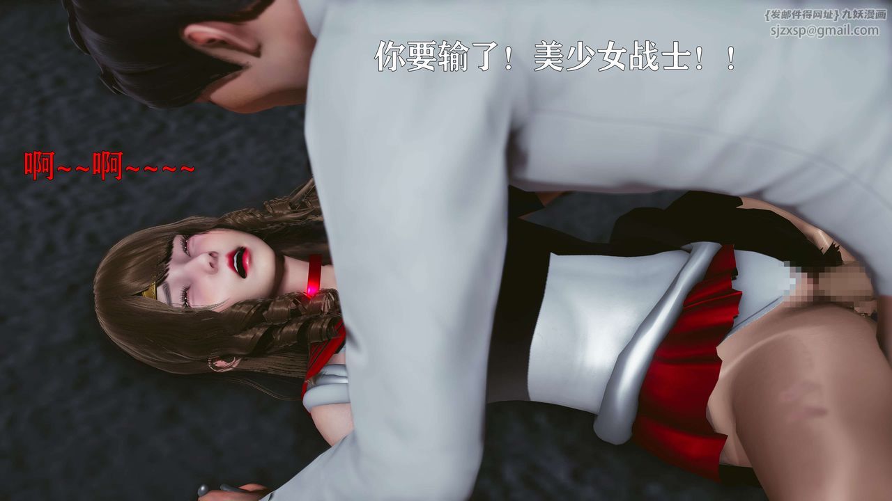 [3D]美少女假面馮迪妮第17話