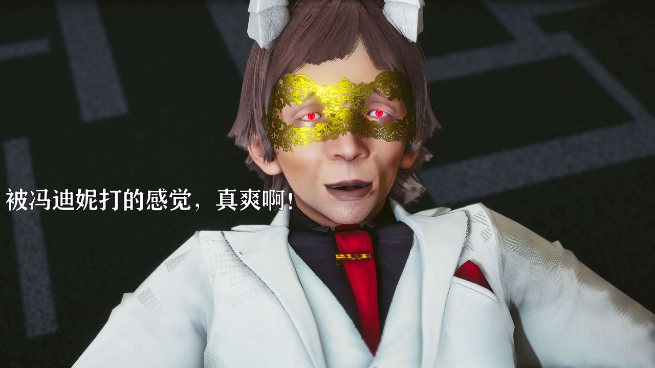 [3D]美少女假面馮迪妮第18話