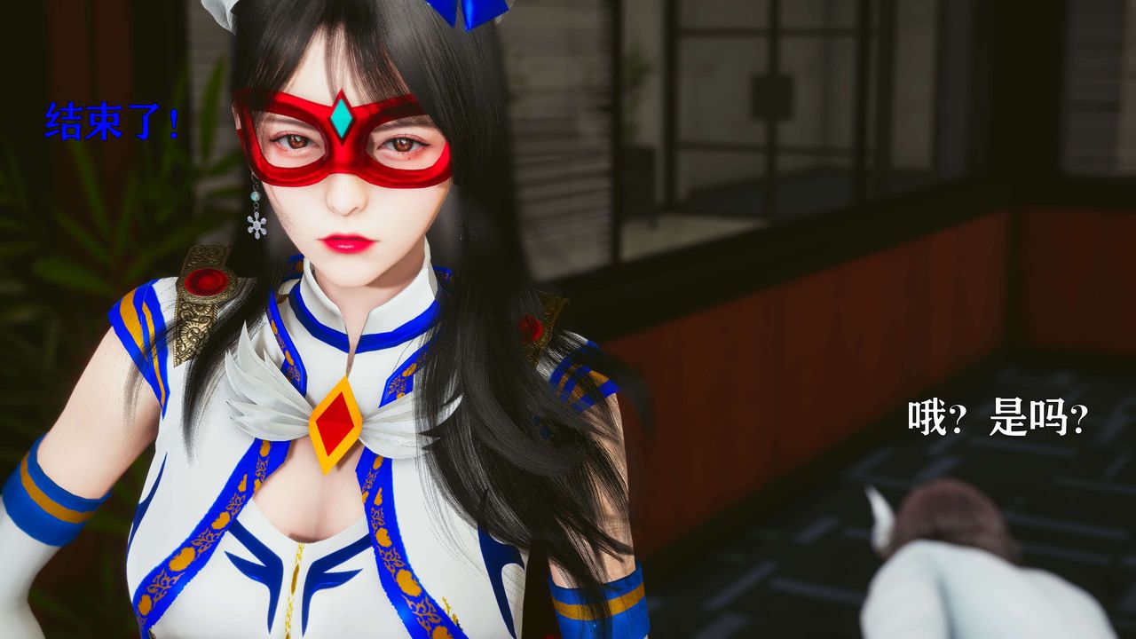 [3D]美少女假面馮迪妮第18話