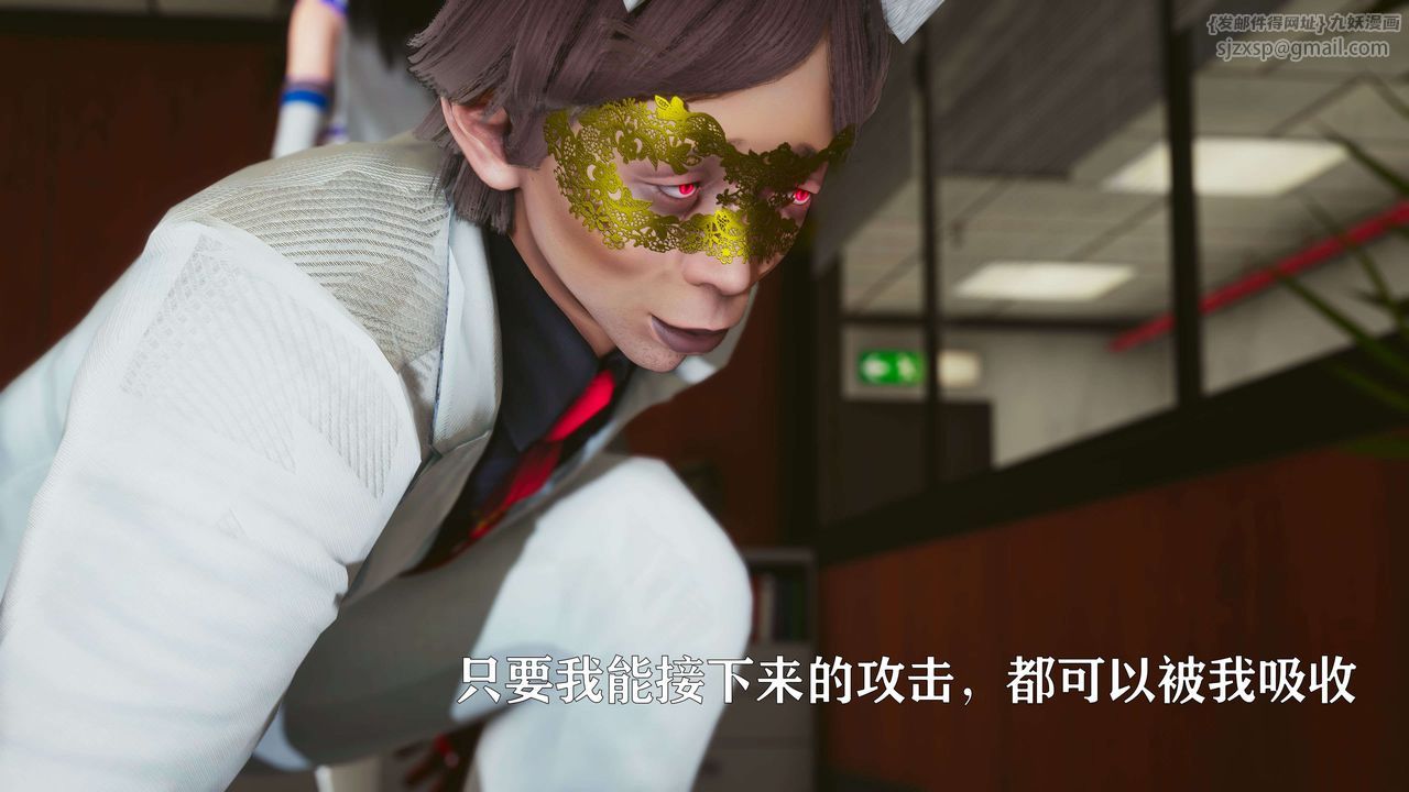 [3D]美少女假面冯迪妮第18話