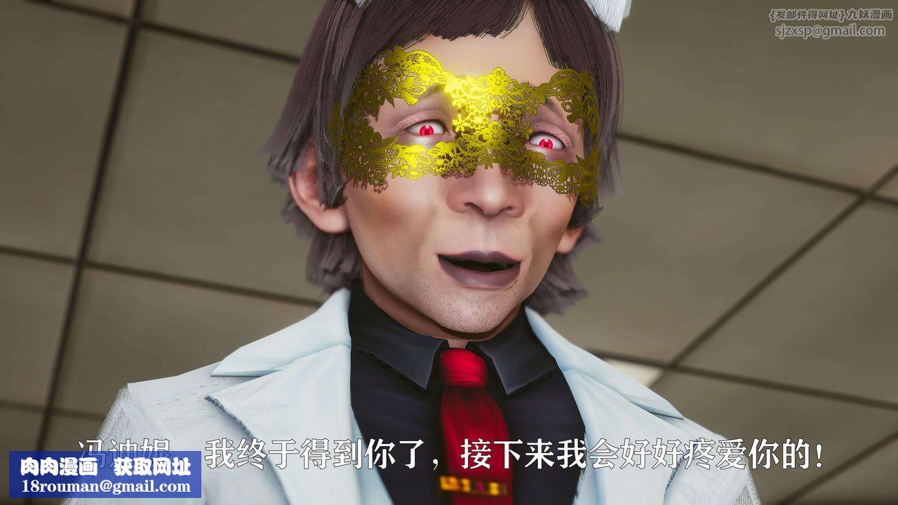 [3D]美少女假面冯迪妮第18话