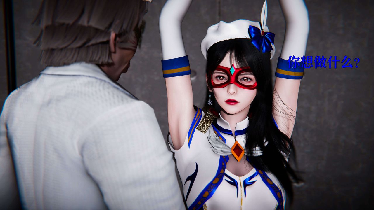 [3D]美少女假面冯迪妮第18话