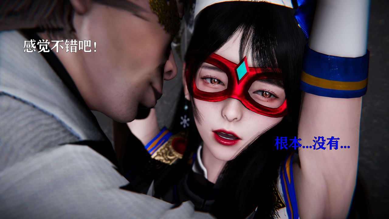 [3D]美少女假面馮迪妮第18話