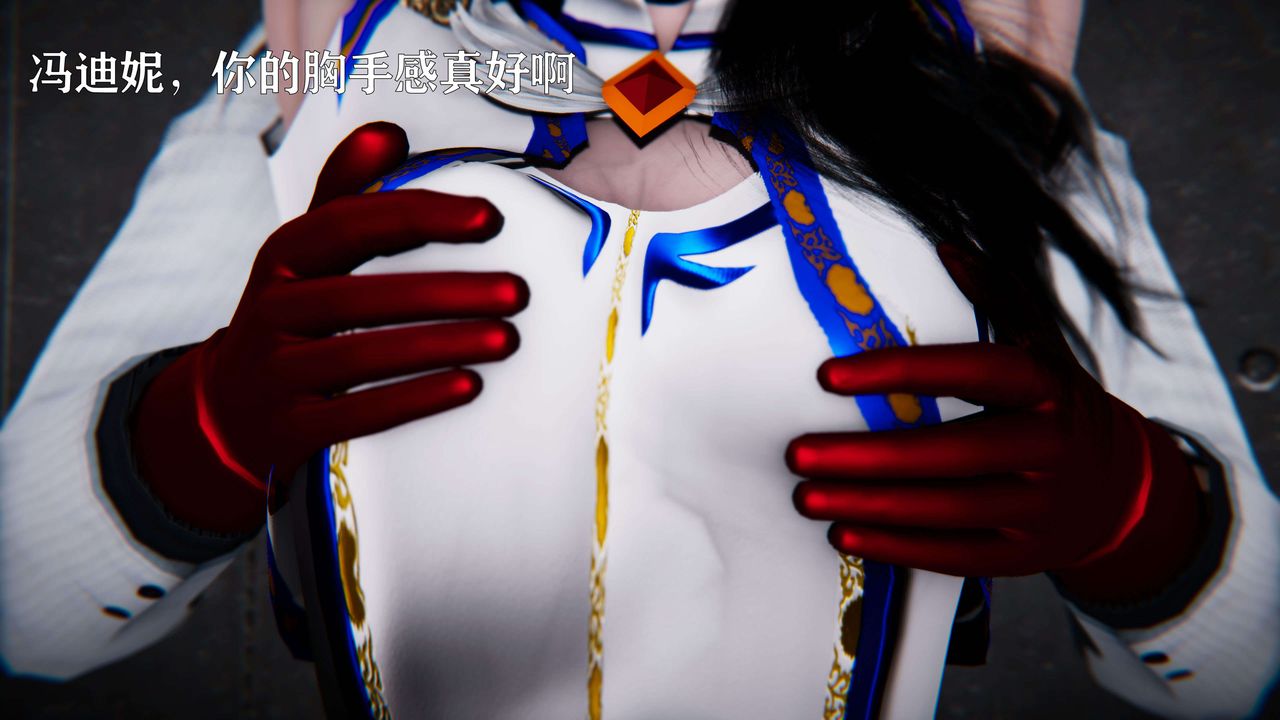 [3D]美少女假面馮迪妮第18話