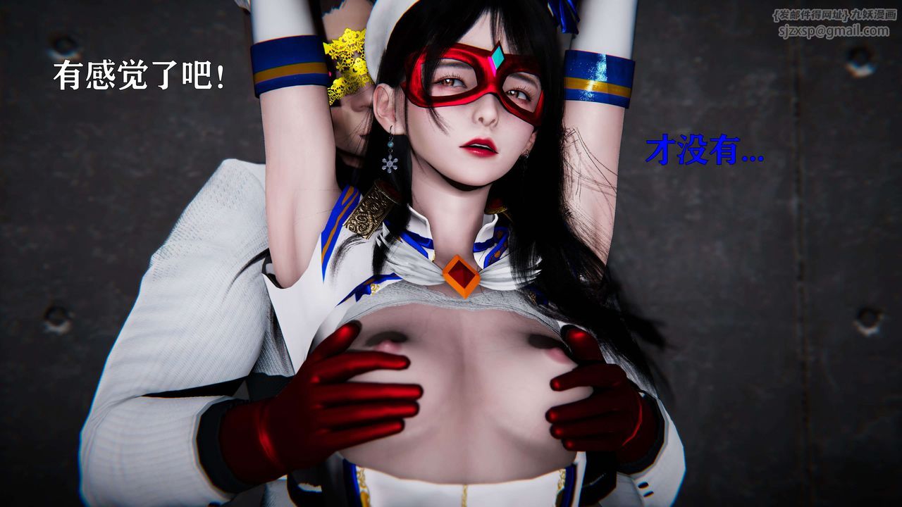 [3D]美少女假面馮迪妮第18話