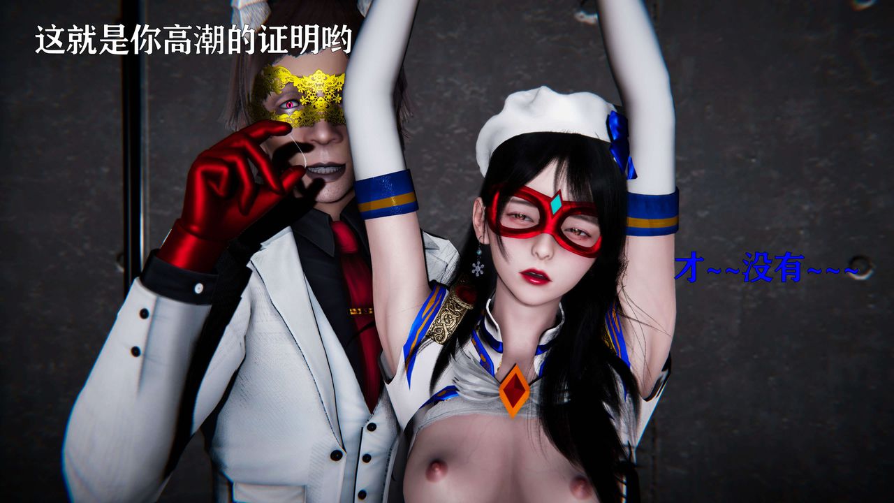 [3D]美少女假面冯迪妮第18话