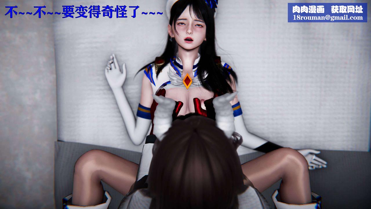 [3D]美少女假面冯迪妮第19话