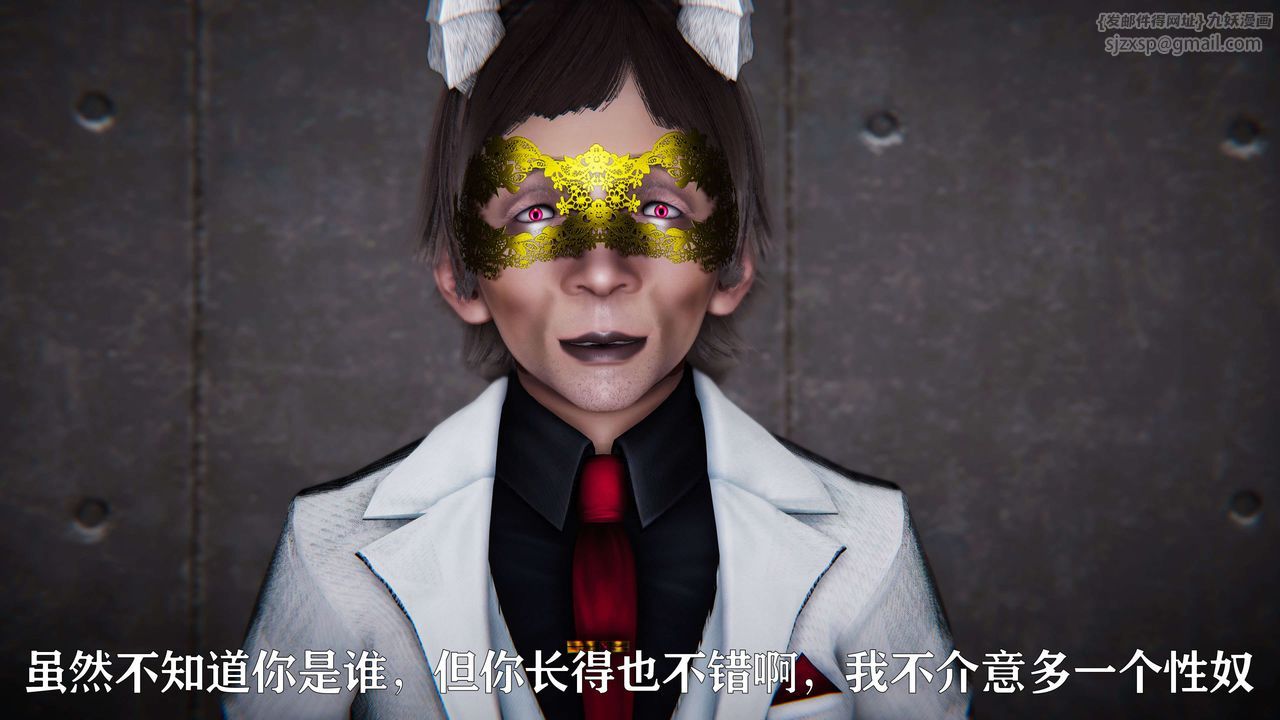 [3D]美少女假面馮迪妮第19話