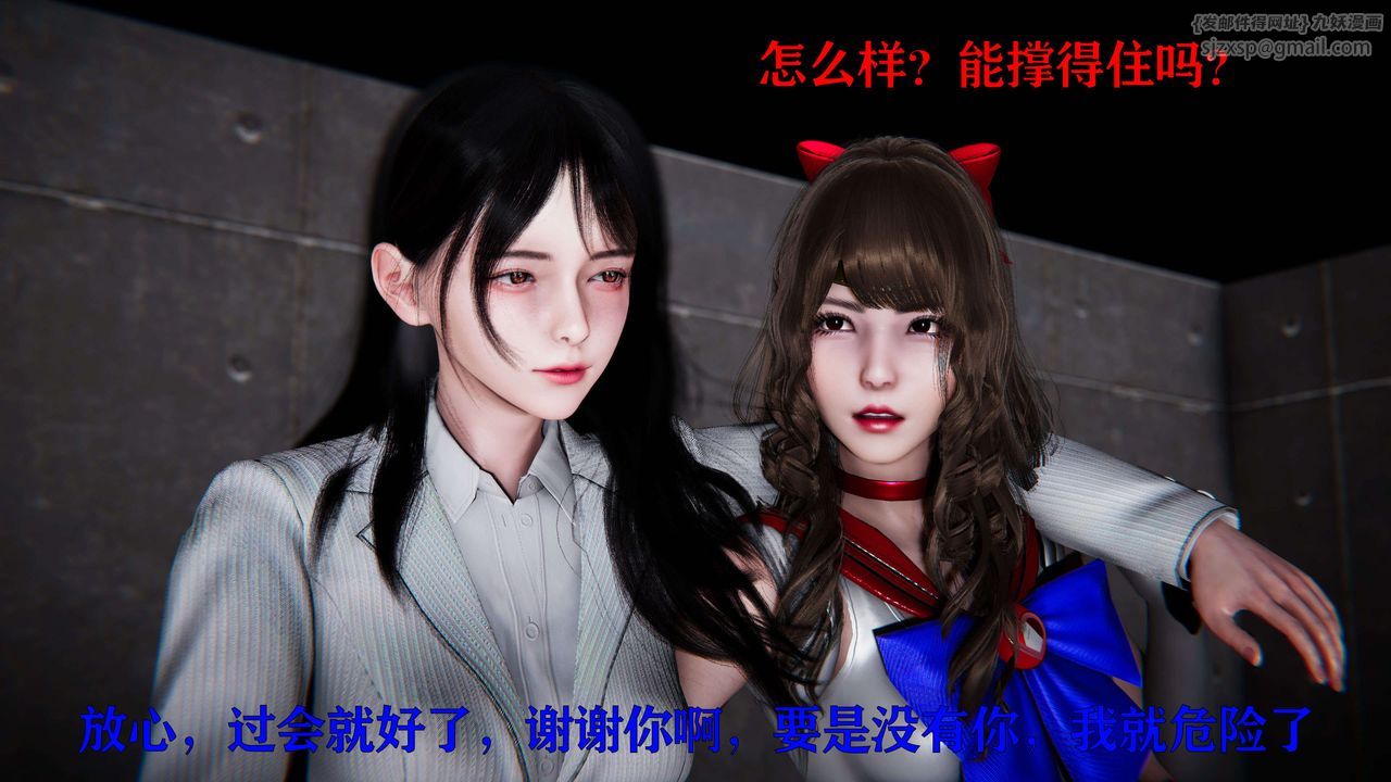 [3D]美少女假面冯迪妮第19话