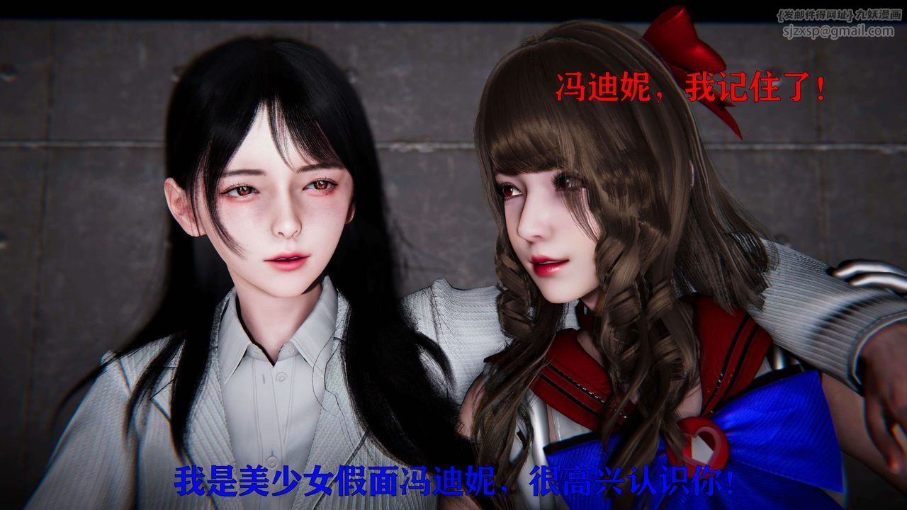 [3D]美少女假面冯迪妮第19话