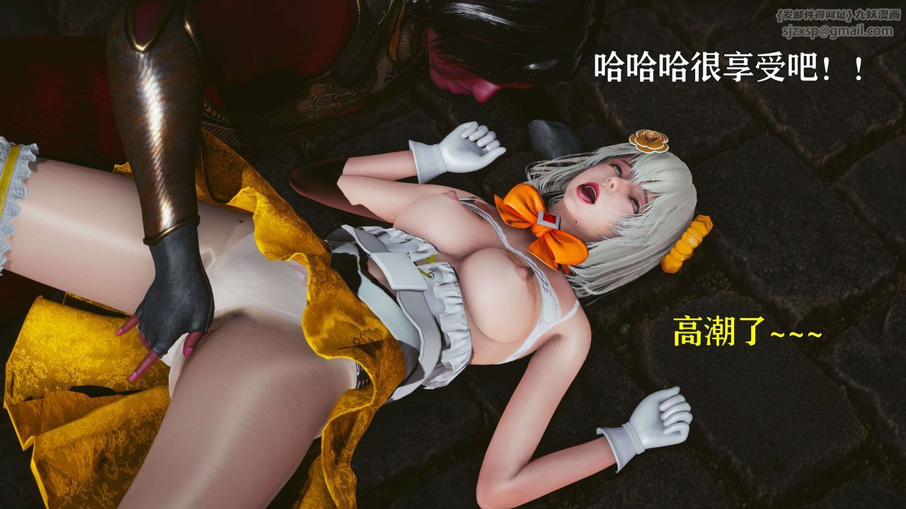 [3D]美少女假面冯迪妮第21話